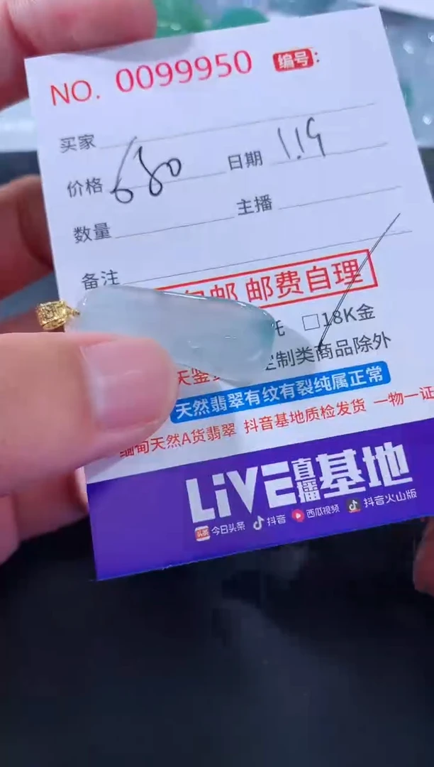 【闪购商品】翡翠颈饰未镶嵌天然缅甸A货翡翠