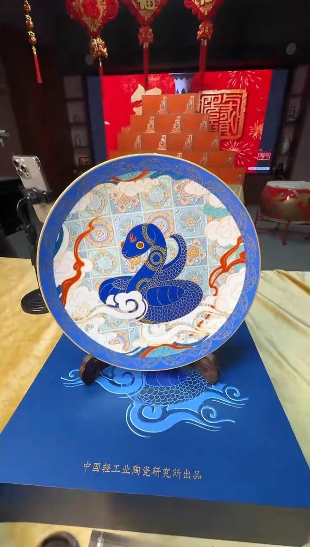茶壶紫砂轻工业灵蛇献瑞赏盘+收藏证书
