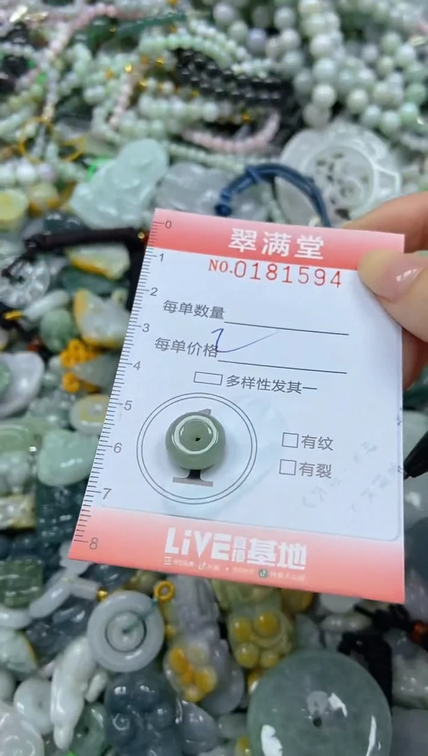 颈饰未镶嵌翡翠闪购0181594