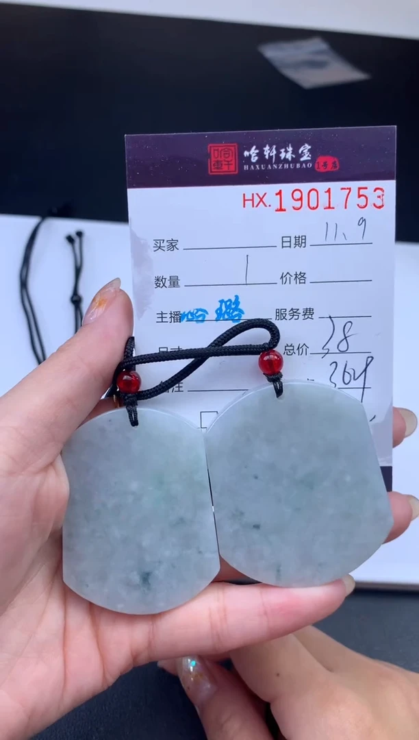 未镶嵌挂件翡翠哈轩 挂件1（多样性发其一）