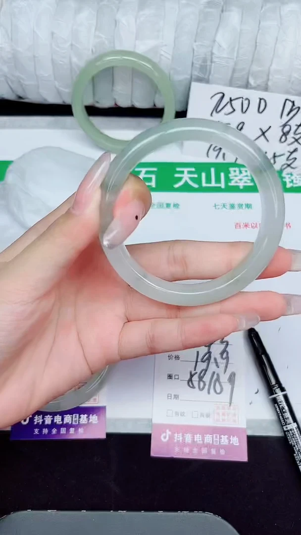 未镶嵌手镯石英质玉243-58/59