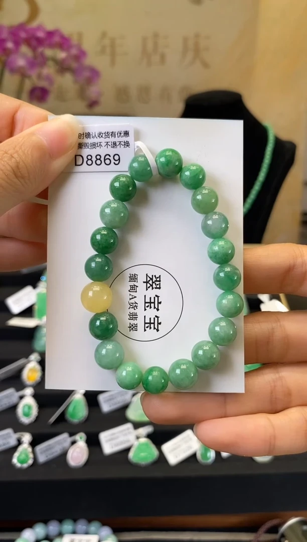 未镶嵌手串翡翠D8869 手串 含运营费
