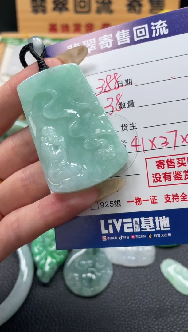 颈饰未镶嵌翡翠10148103