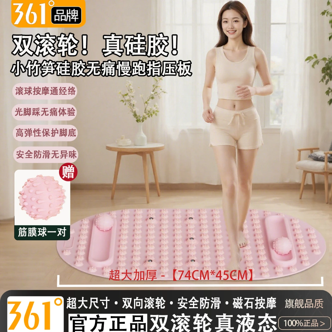 361°6代双滚轮超大尺寸无痛实心液态软硅胶超慢跑足底按摩指压板