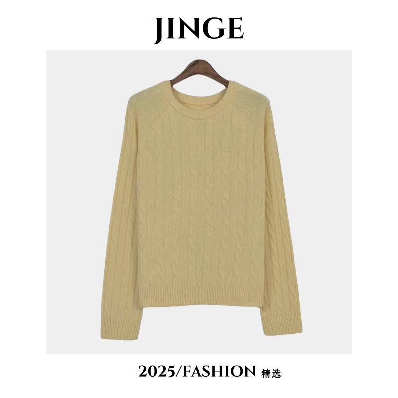 《金哥》一线绞花圆领 PGXN 2933