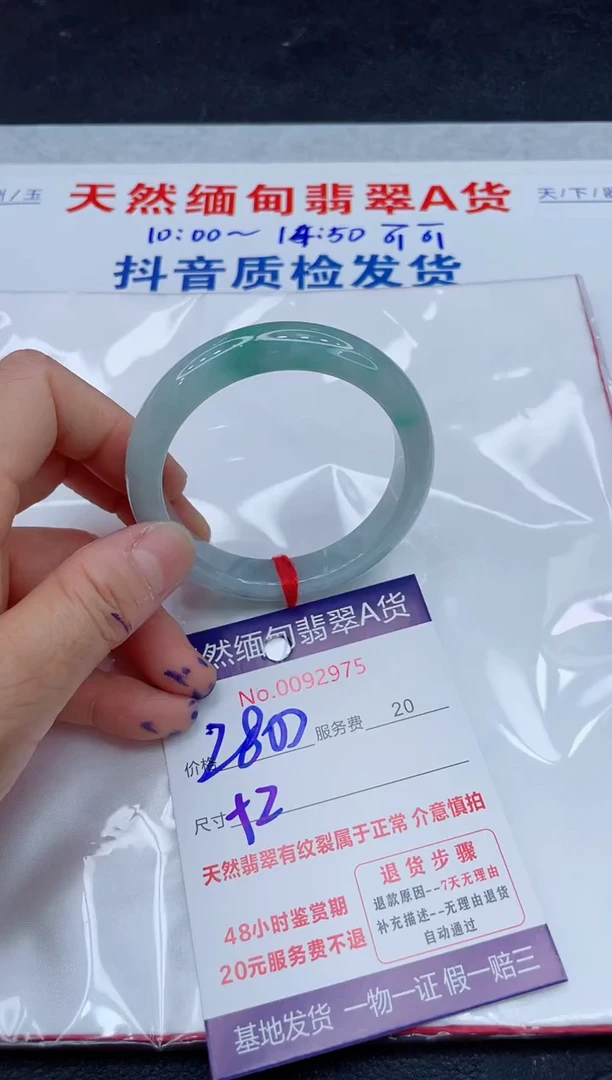 翡翠手镯未镶嵌1880.000
