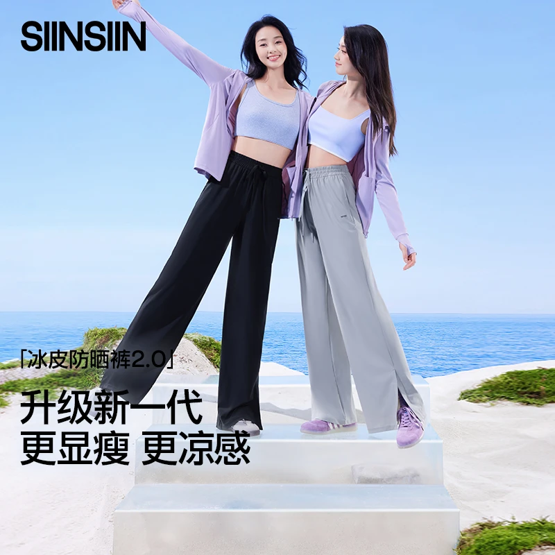 SIINSIIN冰皮防晒裤2.0阔腿裤休闲运动裤高能感宽松垂感冰皮DB3
