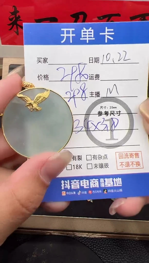 吊坠(不含链)18K金镶嵌翡翠吊坠-81331