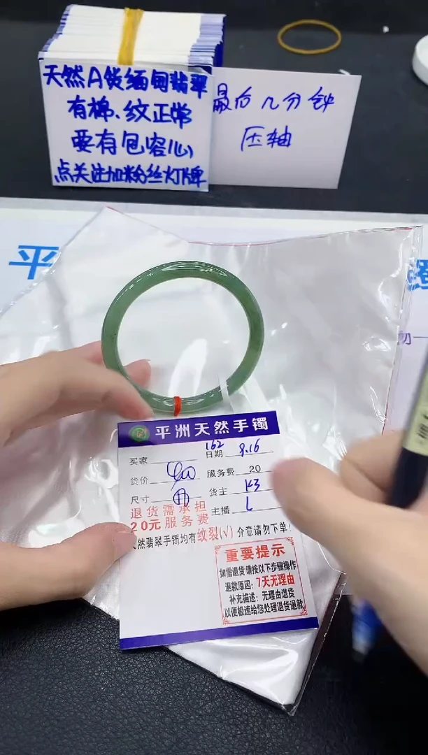未镶嵌手镯翡翠1