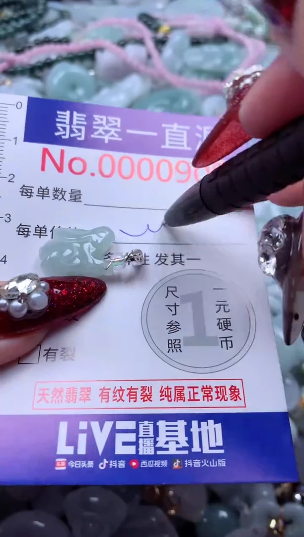 吊坠(不含链)未镶嵌翡翠909