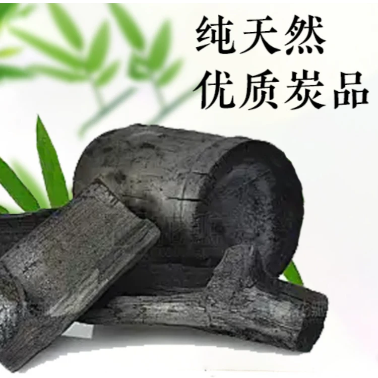 甄选楠竹无烟竹炭持久耐烧户外烧烤家用环保炭去甲醛活性炭
