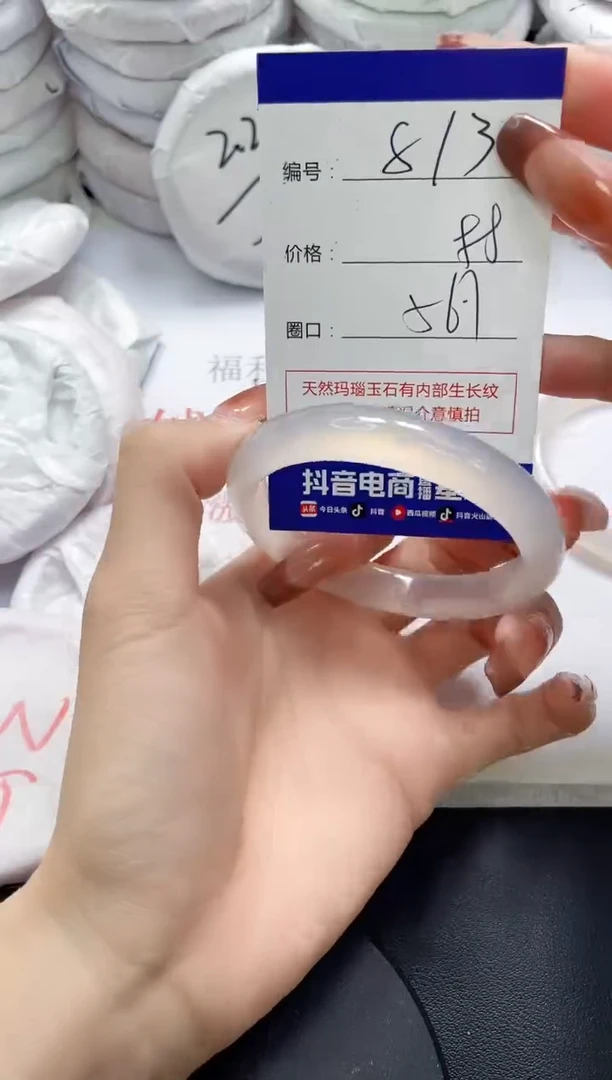 未镶嵌手镯玛瑙/玉髓813