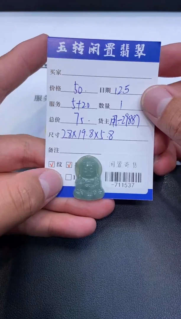 颈饰未镶嵌翡翠挂件多人-711537