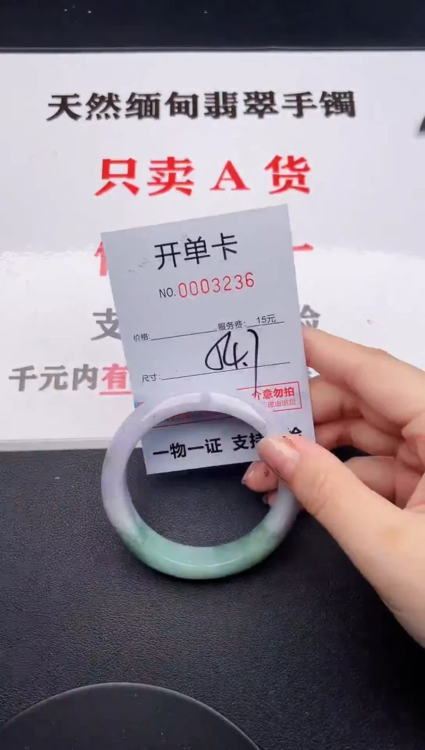 未镶嵌手镯翡翠36