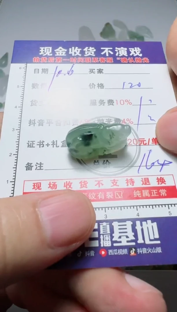 未镶嵌定制翡翠J****粉11111111