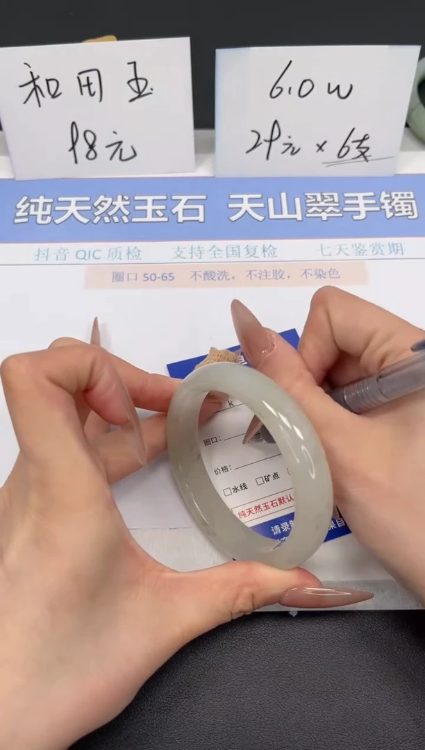 【闪购商品】石英质玉手镯未镶嵌K296-56.5