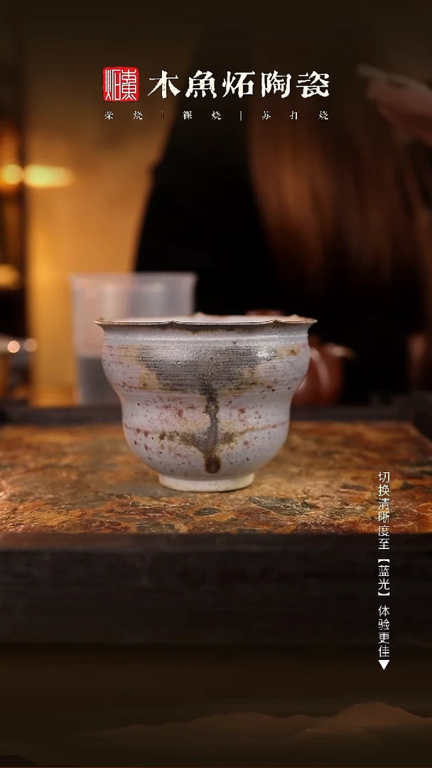 7044木鱼炻纯手工茶器T