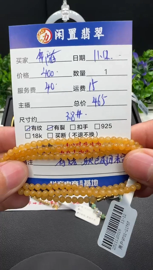 未镶嵌手串翡翠随*心翡翠珠串