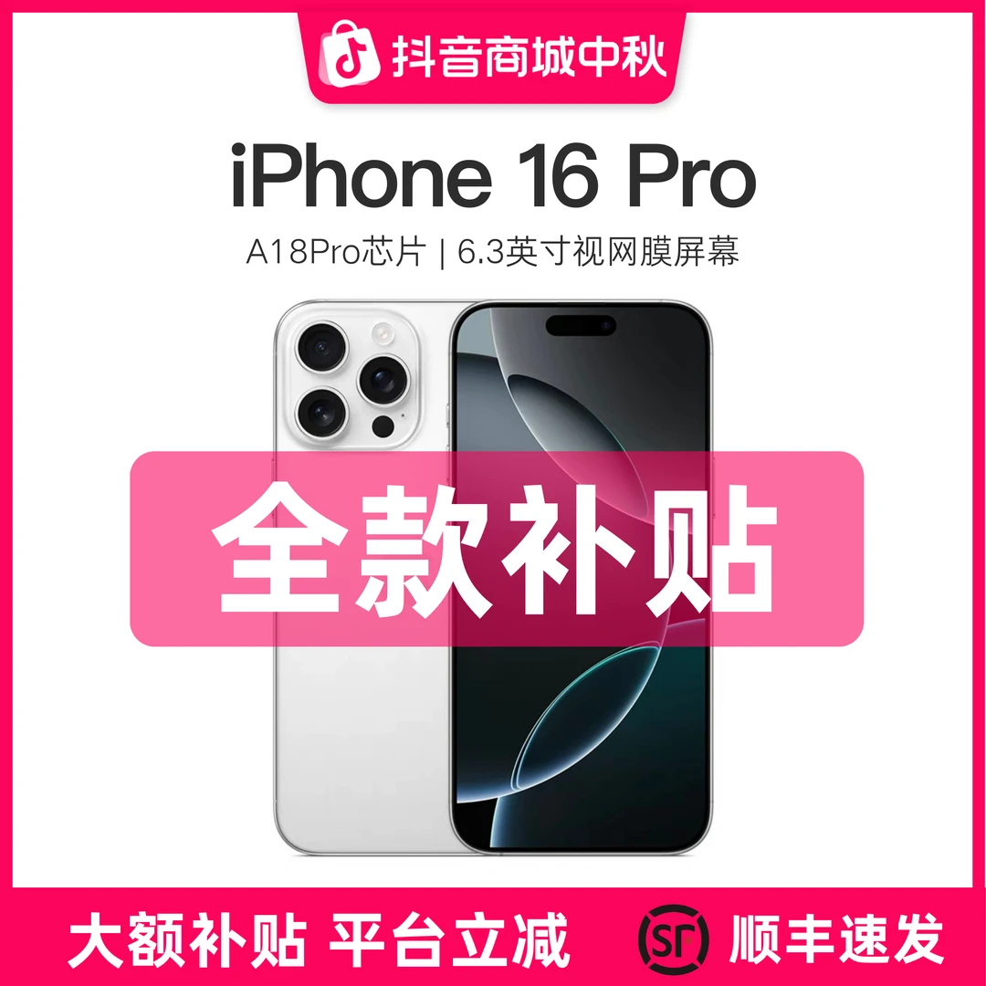 准新品 Apple/苹果 iPhone 16 Pro 国行版本原装双卡手机 总