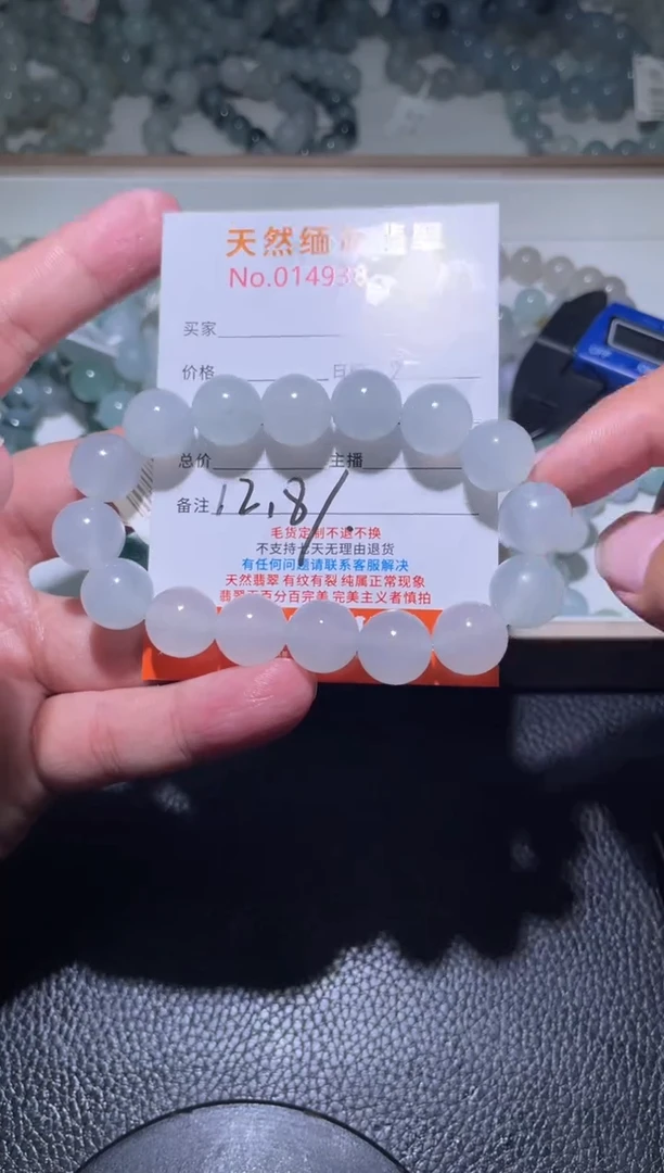 未镶嵌定制翡翠B*n珠串