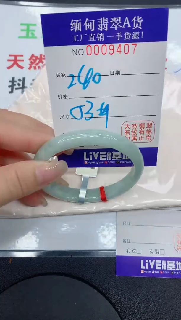 翡翠手镯未镶嵌9407缅甸翡翠手镯