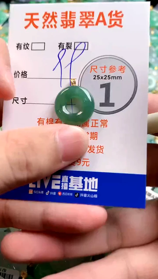 颈饰18K金镶嵌翡翠13007112