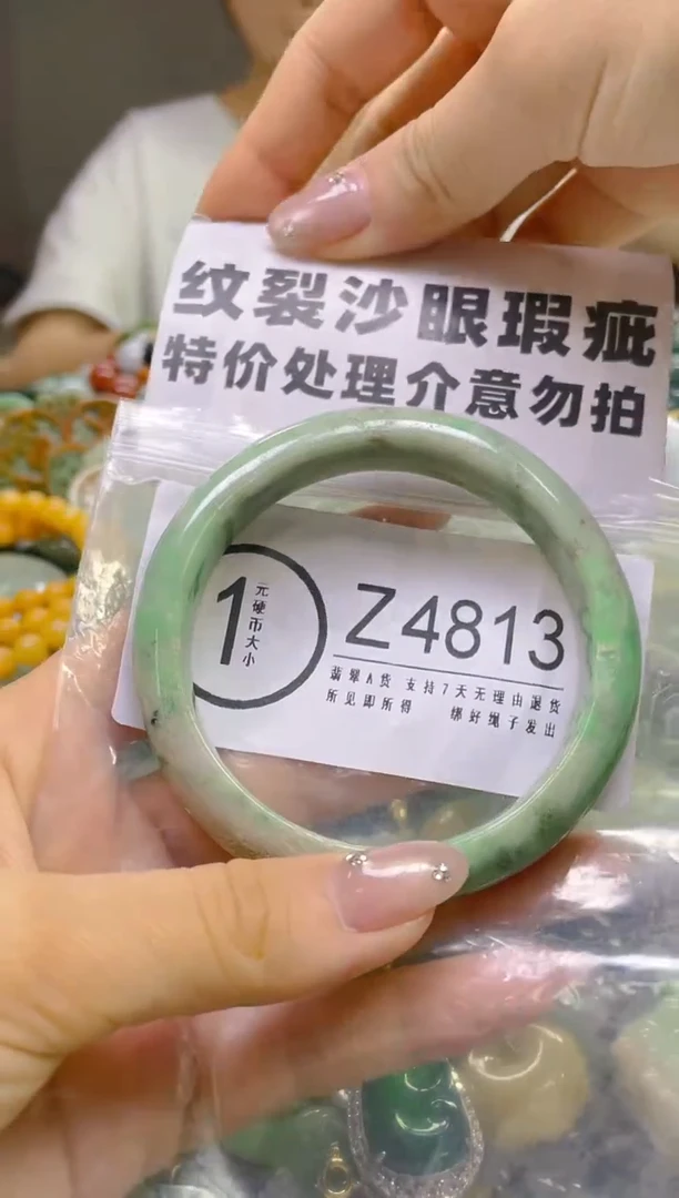 翡翠未镶嵌颈饰59/Z/纹裂沙眼瑕疵介意勿拍