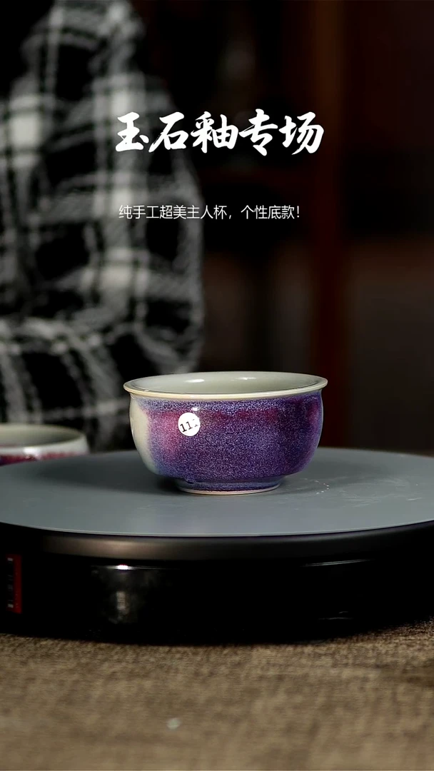 玉石釉杯子111120