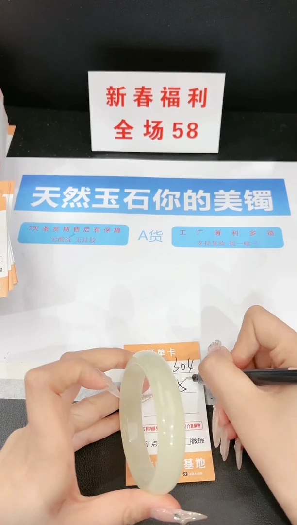 【闪购商品】石英质玉手镯未镶嵌304