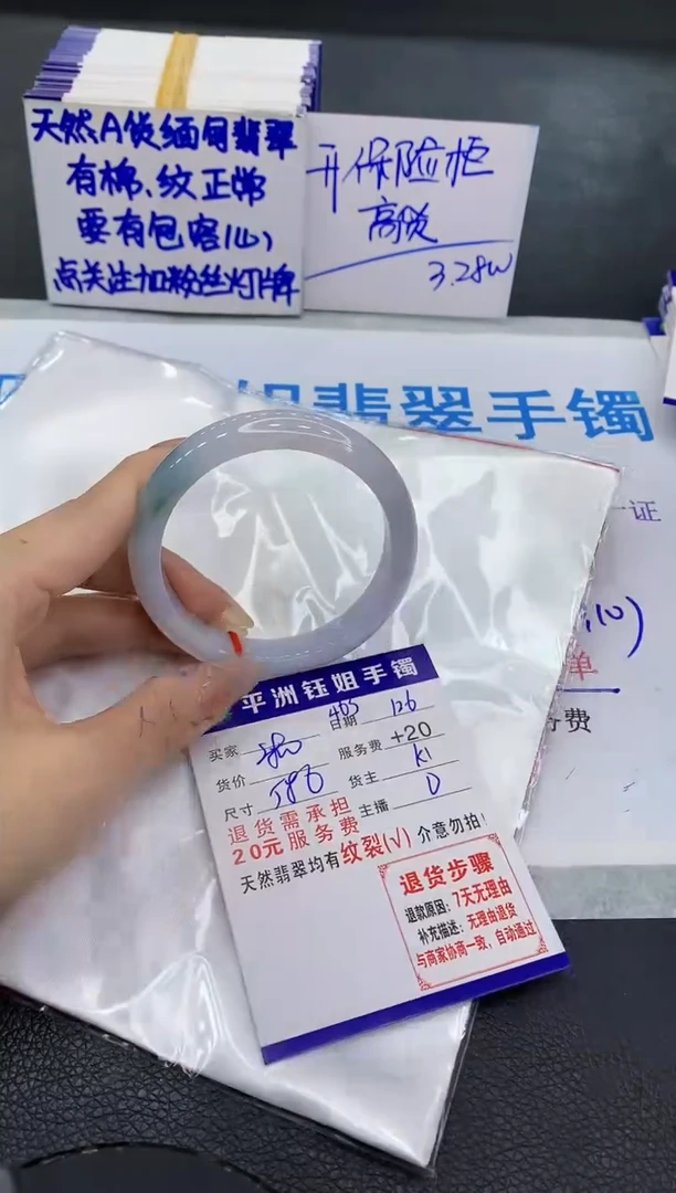 未镶嵌手镯翡翠1111