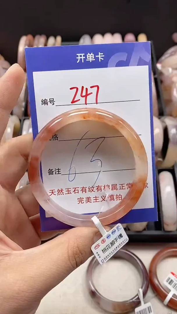 【闪购商品】石英质玉手镯未镶嵌247
