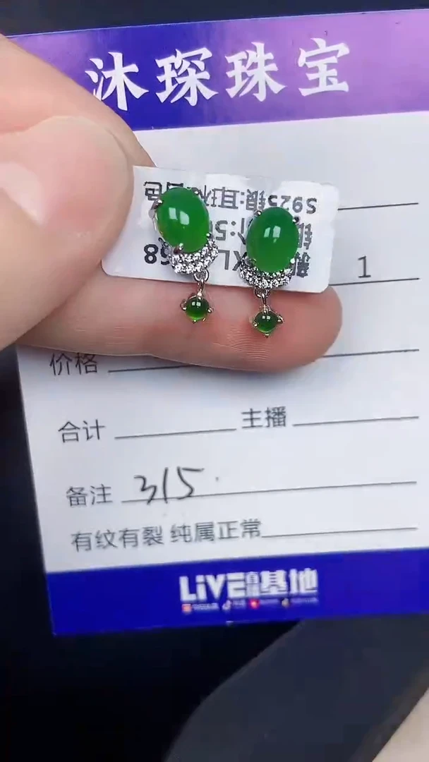 银S925镶嵌戒指翡翠3150