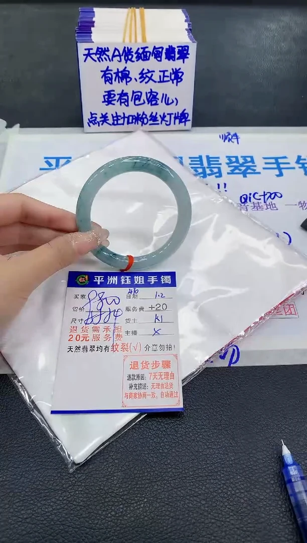 未镶嵌手镯翡翠莹****31