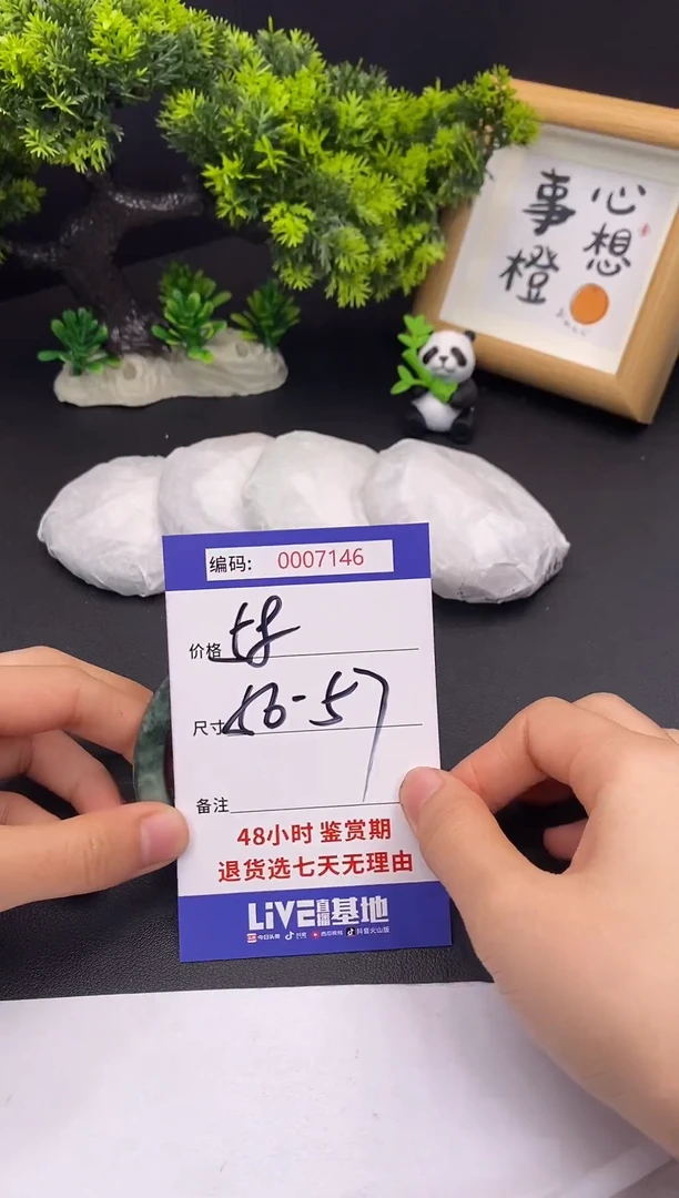 未镶嵌手镯翡翠0007146