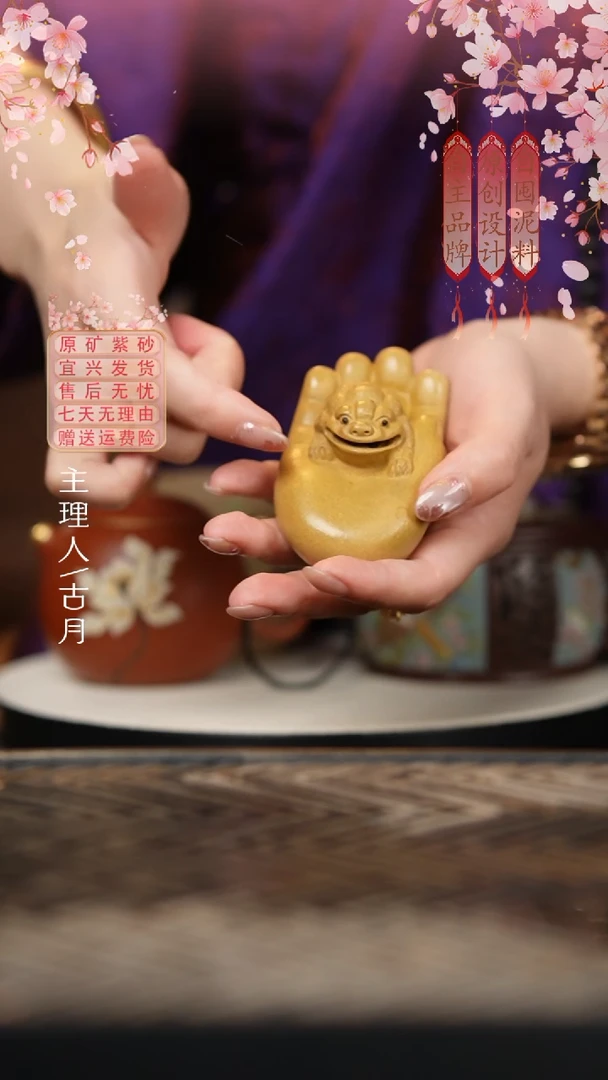 HS897黄金段”手握金蟾“茶宠