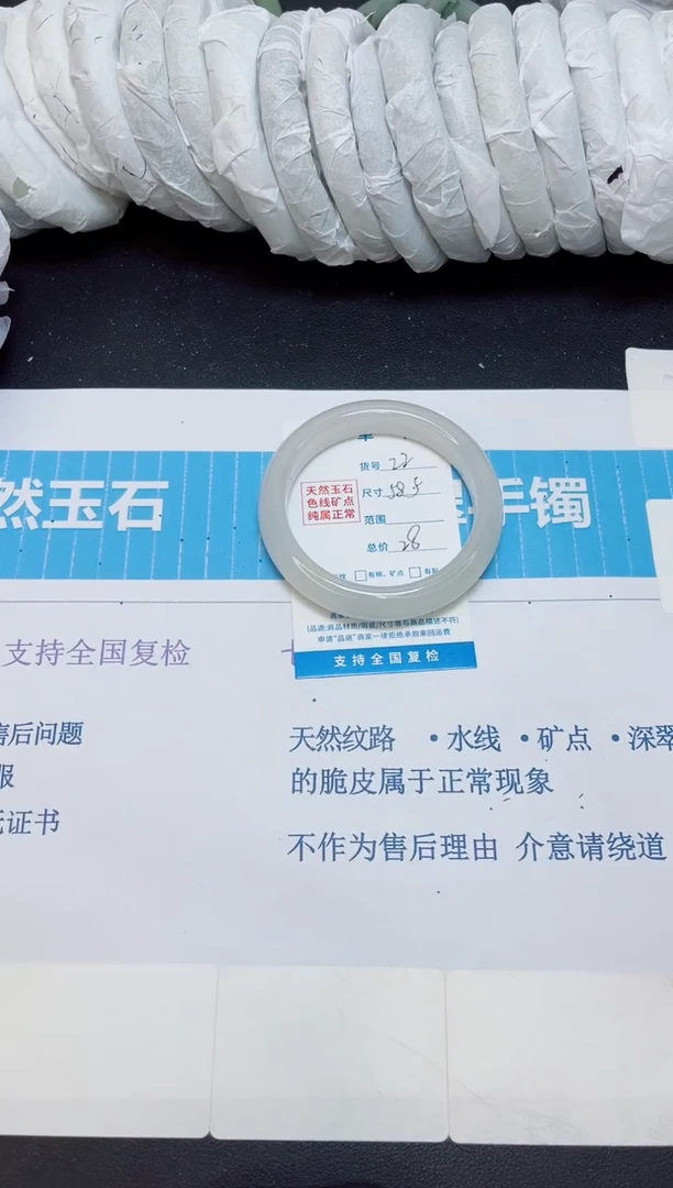 石英质玉手镯未镶嵌22/58.5