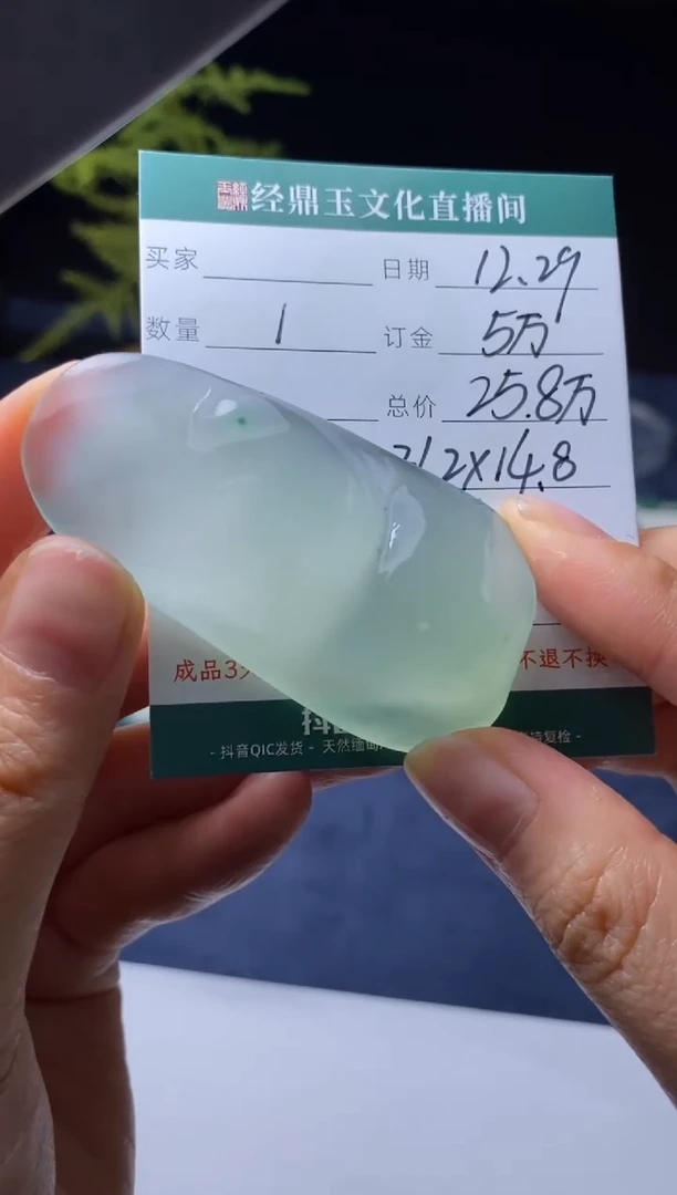 未镶嵌定制翡翠材料