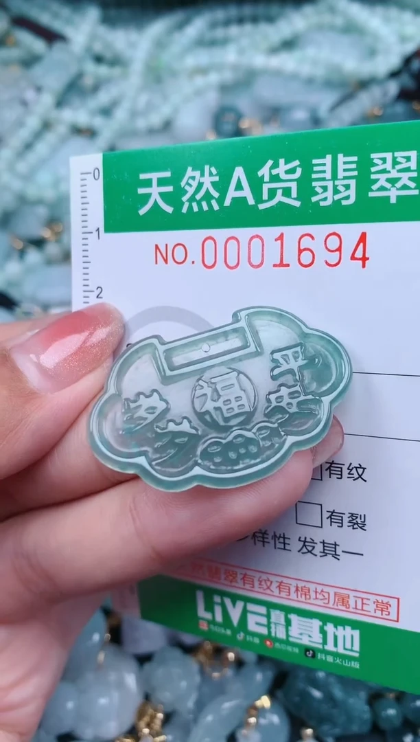 【闪购商品】翡翠颈饰未镶嵌.0001694
