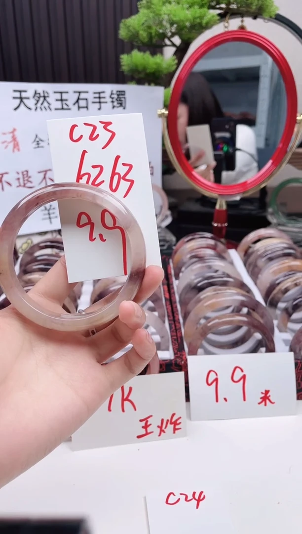 石英质玉手镯未镶嵌C23