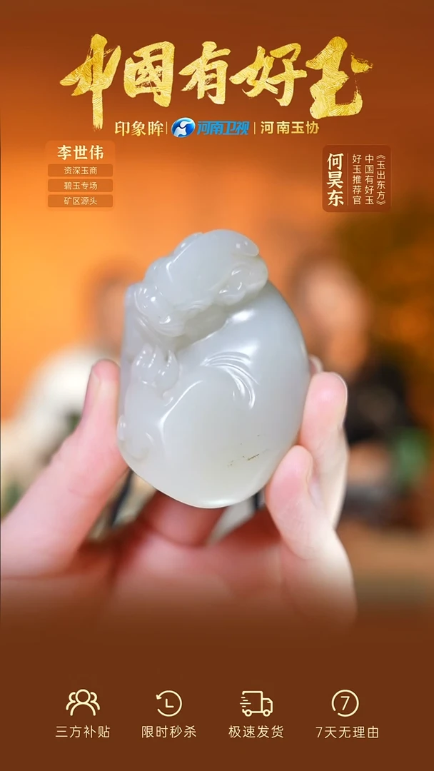 未镶嵌和田玉把件xjzl 116 yh