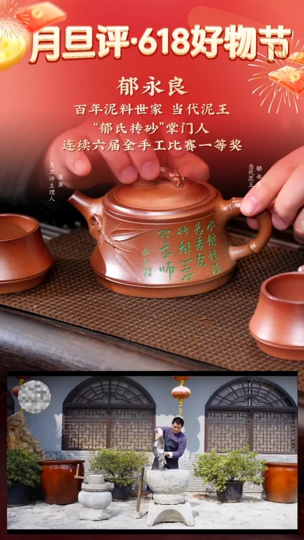 茶壶紫砂yyl 0520028466一品竹段套组