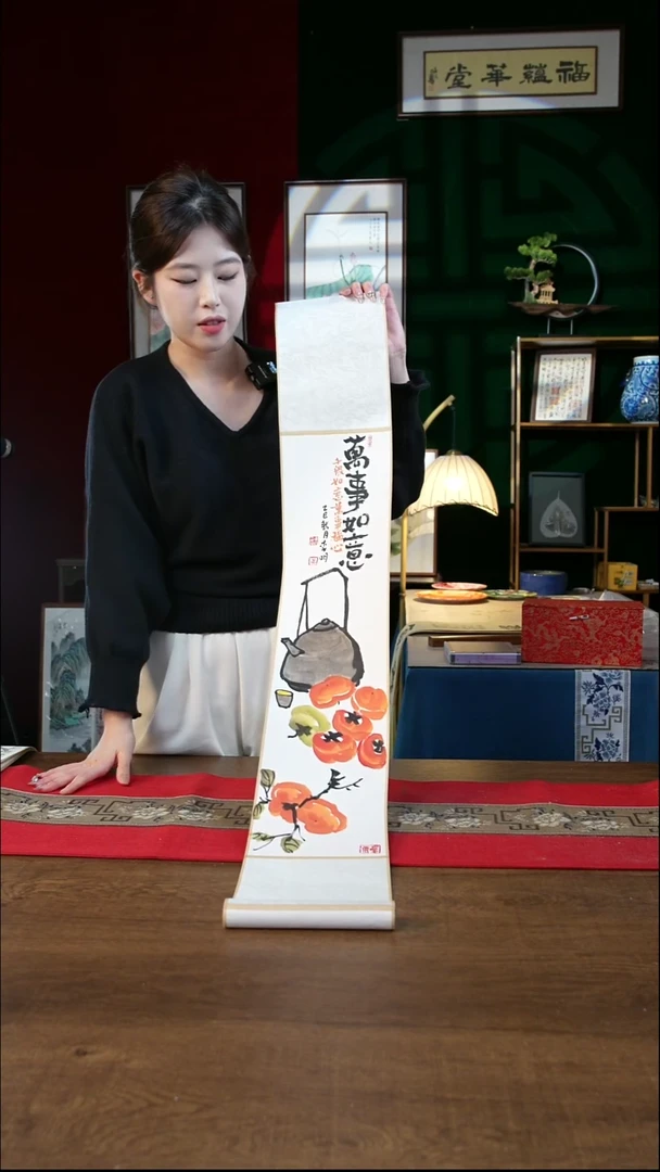 书法17*110书画卷轴  万事如意  李