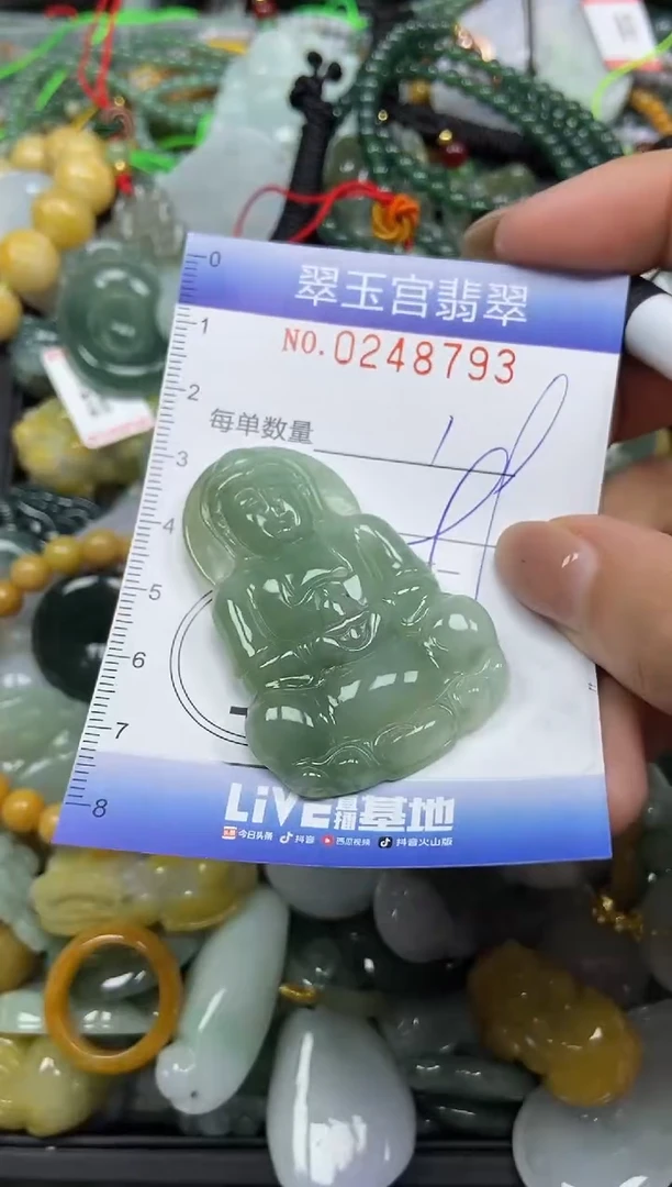 颈饰未镶嵌翡翠闪购C0248793