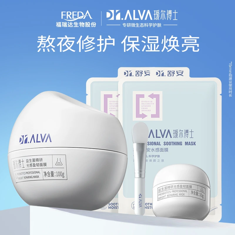 瑷尔博士酸奶面膜涂抹式男女补水保湿褪暗修护焕发光泽面膜