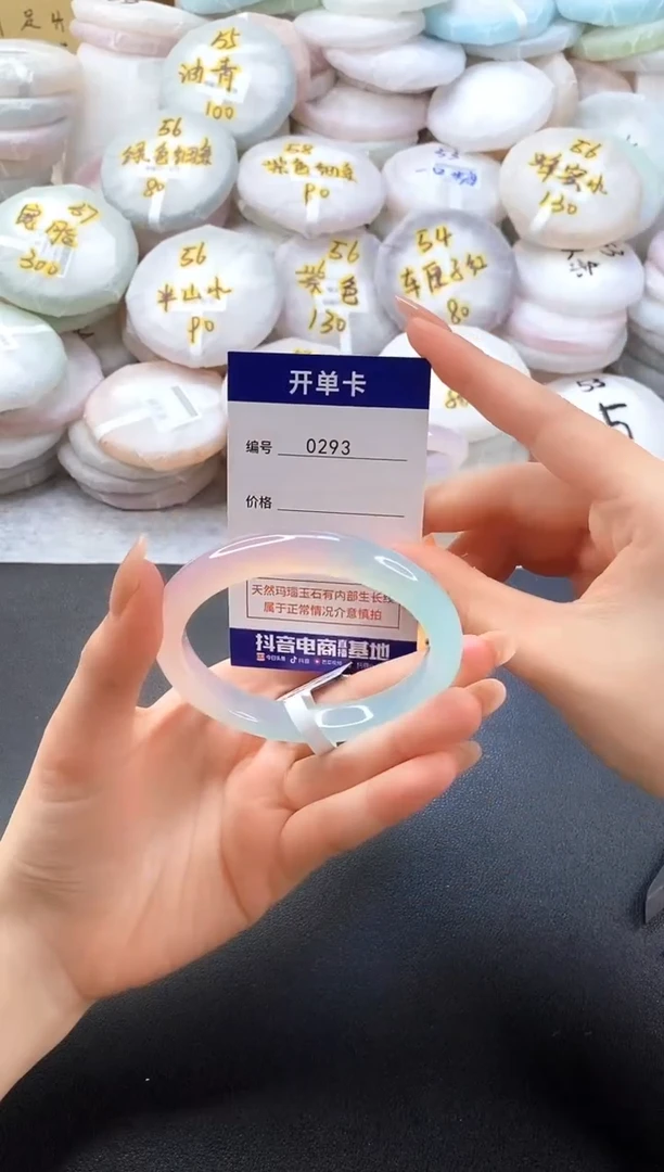 手镯玛瑙/玉髓未镶嵌0293圈口60