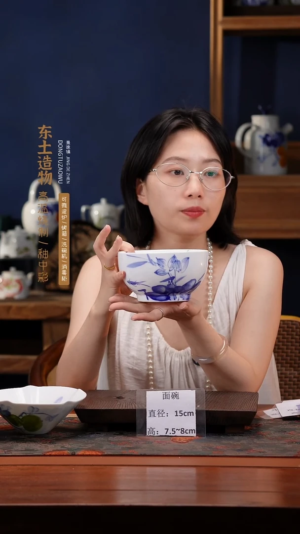 陶瓷景德镇高温釉中彩面碗直径15高7.5-8