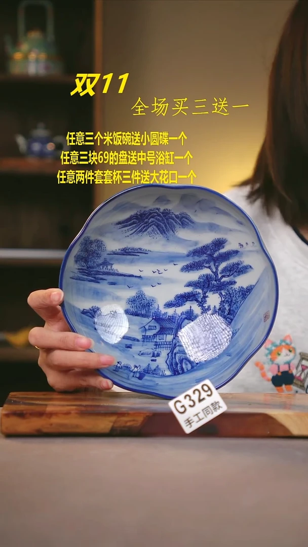 其他G329陶然集器瓷器