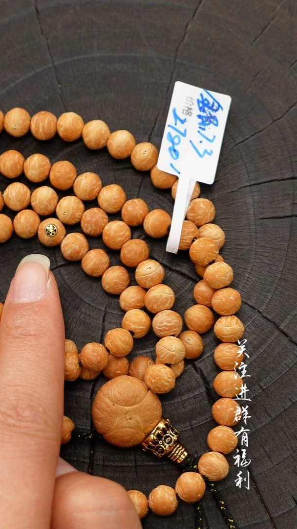 菩提手串/手链7.3金标款+108长串
