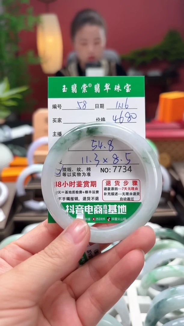 未镶嵌手镯翡翠翡翠58