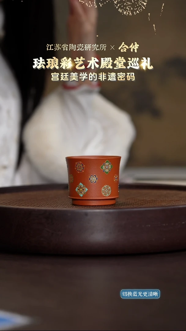 皮球花腰身杯-朱泥-120cc-HZ2-030